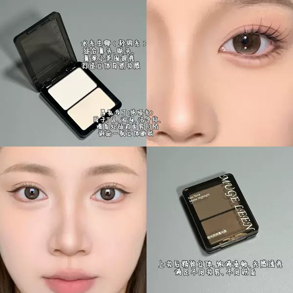 MUGELEEN matte high-gloss double-splice brightening nose shadow high-gloss shadow blush one-piece disc matte double-splice high-disc