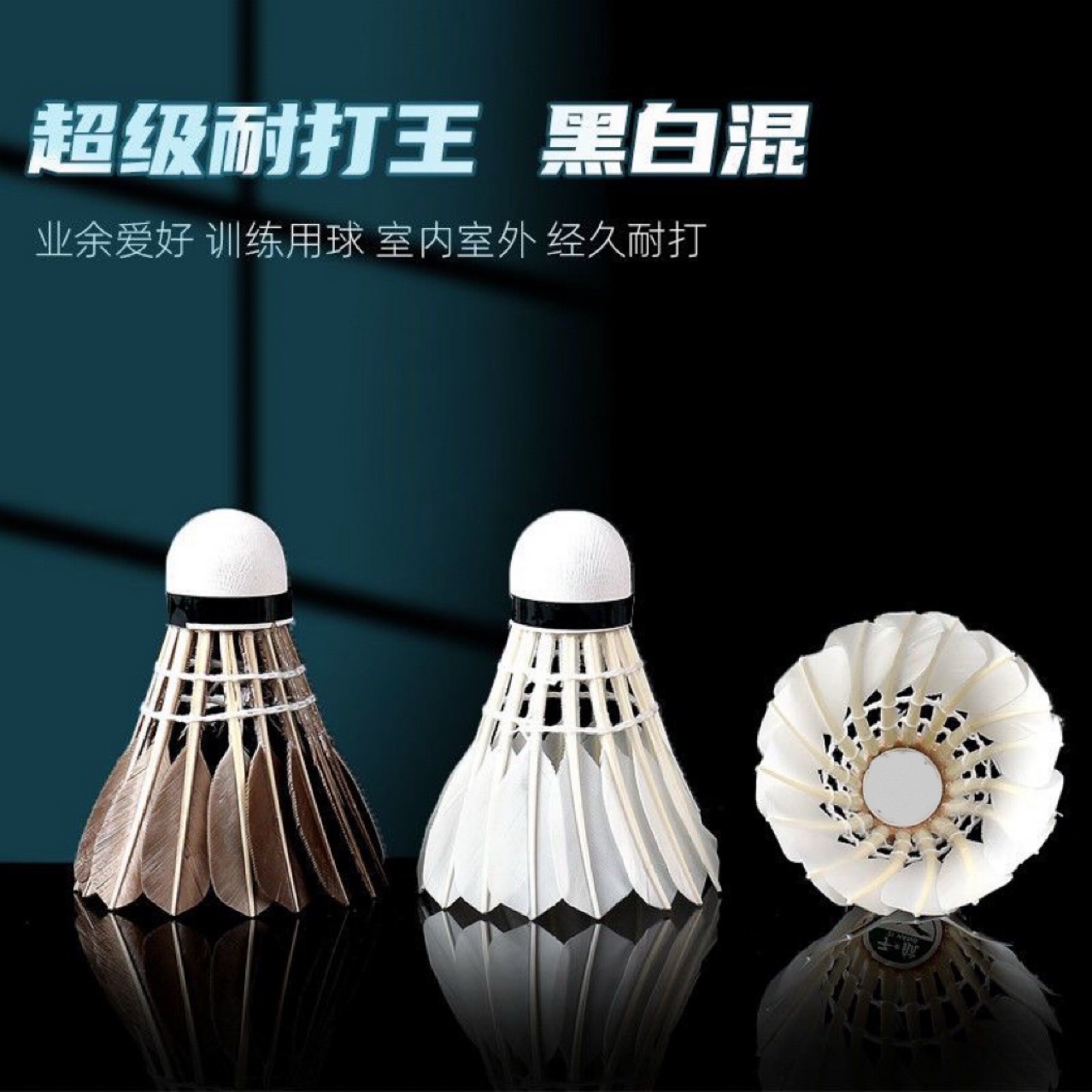 Badminton Durable and Unbreakable Competition-Specific Badminton 12 Indoor and Outdoor Windproof Goose Feather Training Badminton Cross-Border