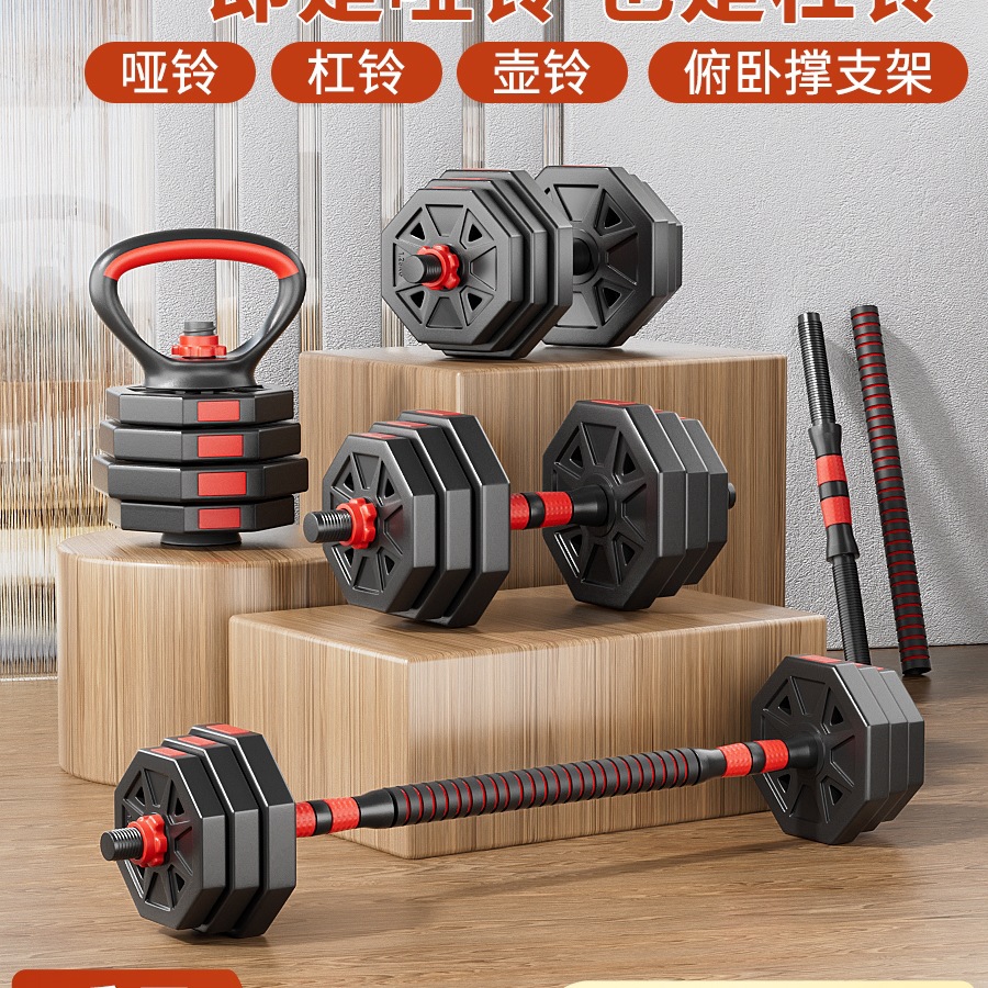 Dumbbell Men's Fitness Exercise Equipment Home Adjustable Weight Sub-Bell Men's Barbell Sports Set Kettlebell Dormitory