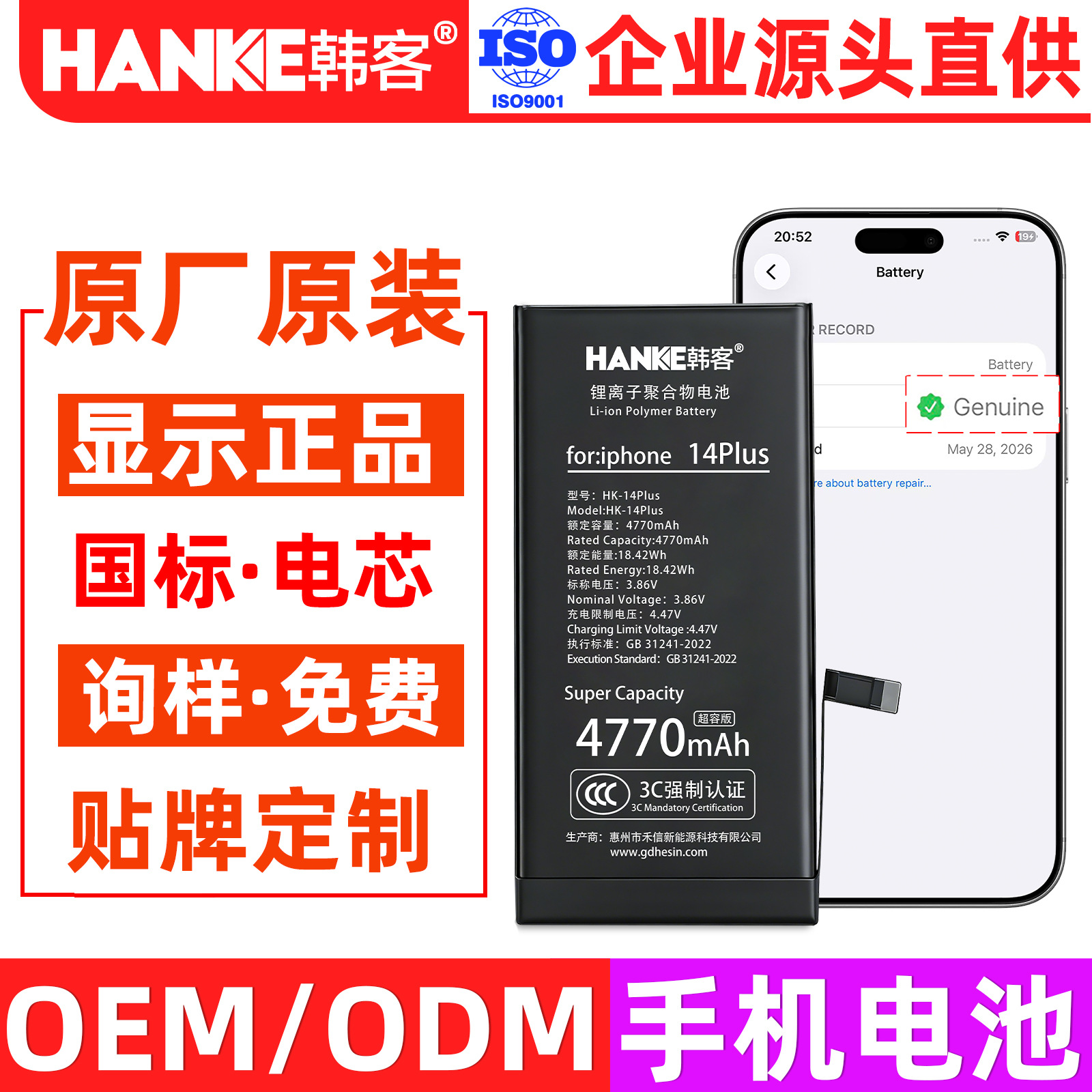 3C认证适用于苹果12/13/14/15Pro max诊断显示正品iphone手机电池