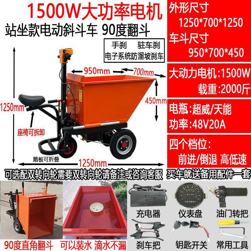 Granja de estiércol, carro de tres ruedas, carro de ladrillo, carro de carga, camión de transporte, camión de cenizas eléctrico, otros