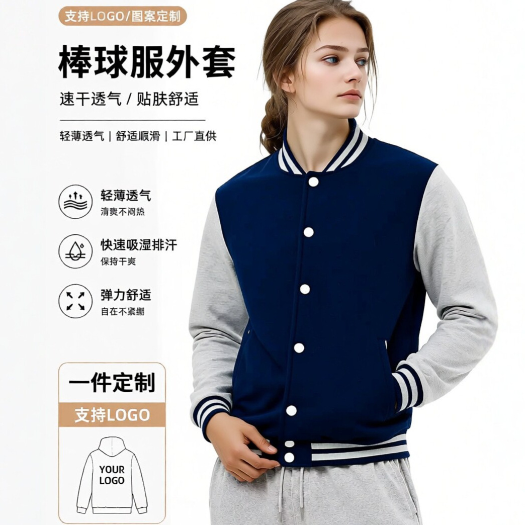 Cross-Border Autumn and Winter Loose-Fitting Baseball Uniforms for Teenagers, Unisex Workwear, Team Uniforms, Activity Wear, Custom-Made