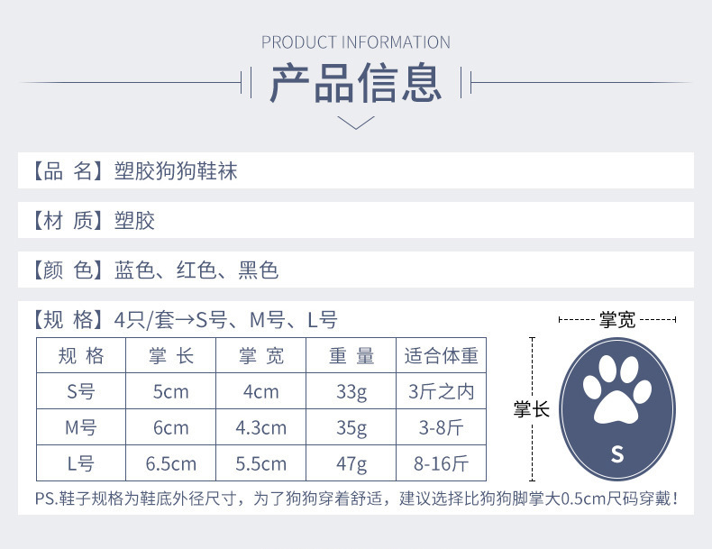 宠物狗狗鞋袜户外户内运动防水鞋袜防水袜子狗狗猫咪防脏防滑袜子详情1