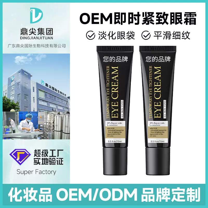 跨境视黄醇眼霜RetinolEyeCream紧致温和视黄醇紧致精华液oem定制
