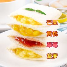 乳酸菌小口袋面包夹心代早餐三明治学生零食品糕点心吐司批发整箱