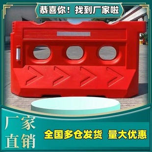 Brand New Three-Hole Water Horse Barrier 1.38m Water-Filled Fence Plastic Water Horse Guardrail Anti-Collision Barrel Isolation Pier