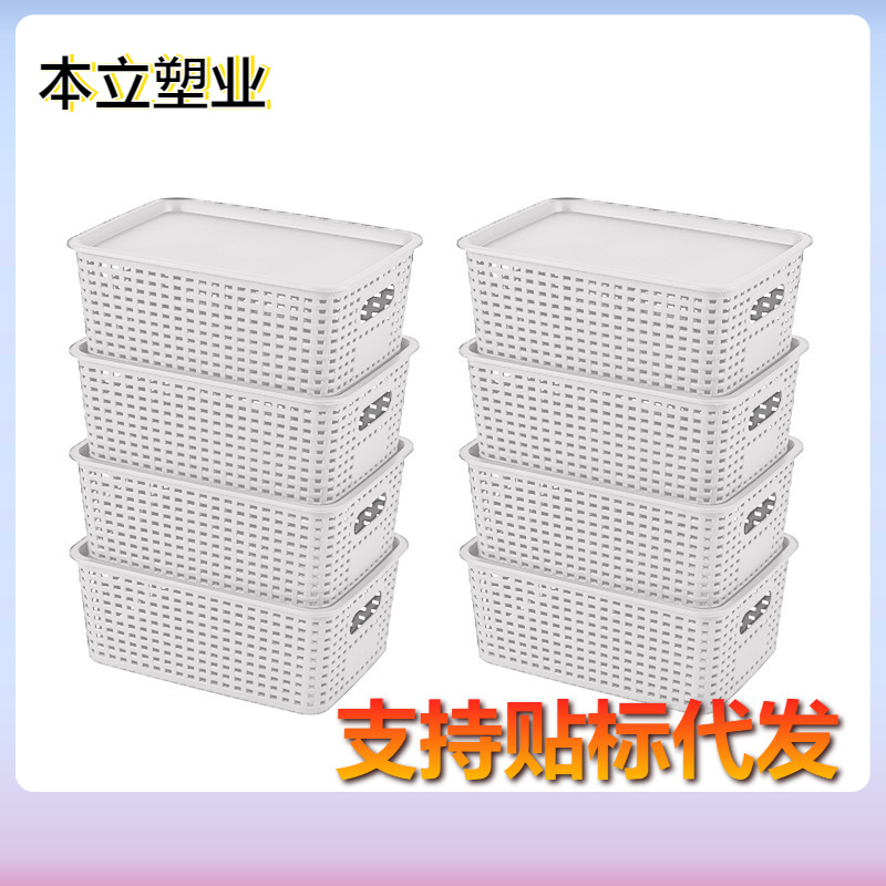 Amazon's Same Imitation Rattan Woven Storage Basket Desktop Hollow Storage Box Sundries Can Be Stacked and Organized