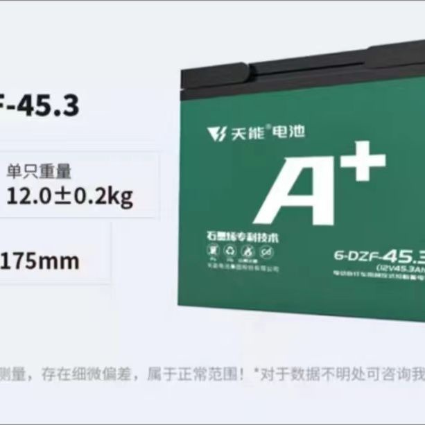 Tianneng 배터리 60V45AH 5개 세트_오래된 배터리 교체/오래된 배터리 재활용을 위한 무료 방문 설치