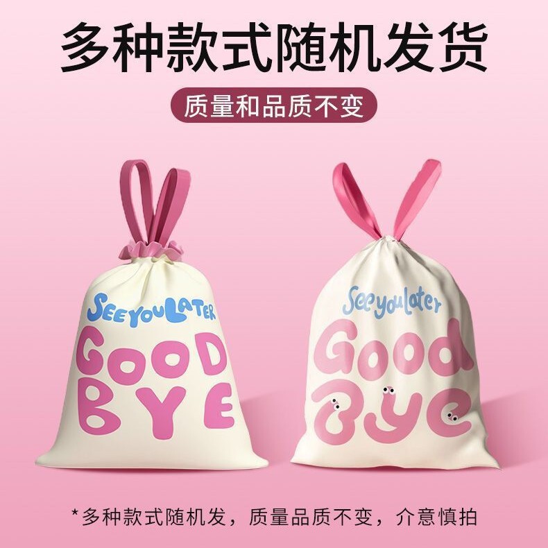 加厚免撕抽绳式垃圾袋家用加厚手提自动收口大号艾草垃圾袋塑料袋|undefined