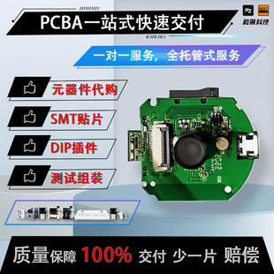 Zhejiang Pcba Delivery, Component Procurement, Smt Patch and Dip Plug-In Assembly and Testing, Pcba Customization