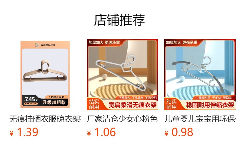 预览状态下无法点击,发布后,可点击跳转到对应的商品页面