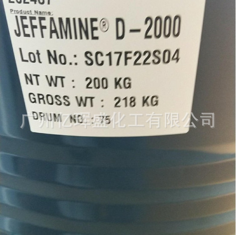 Heice D2000 Curing Agent D2000 Polyetheramine Can Be Divided into Small Package