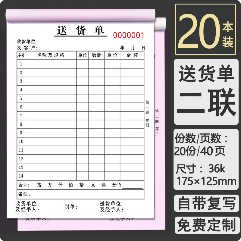 2부 배송장 [대세로판-40매/책] 20매