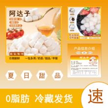 康金九龙阿达子500g 闽南特色四果汤配料阿达子水果捞奶茶店专用