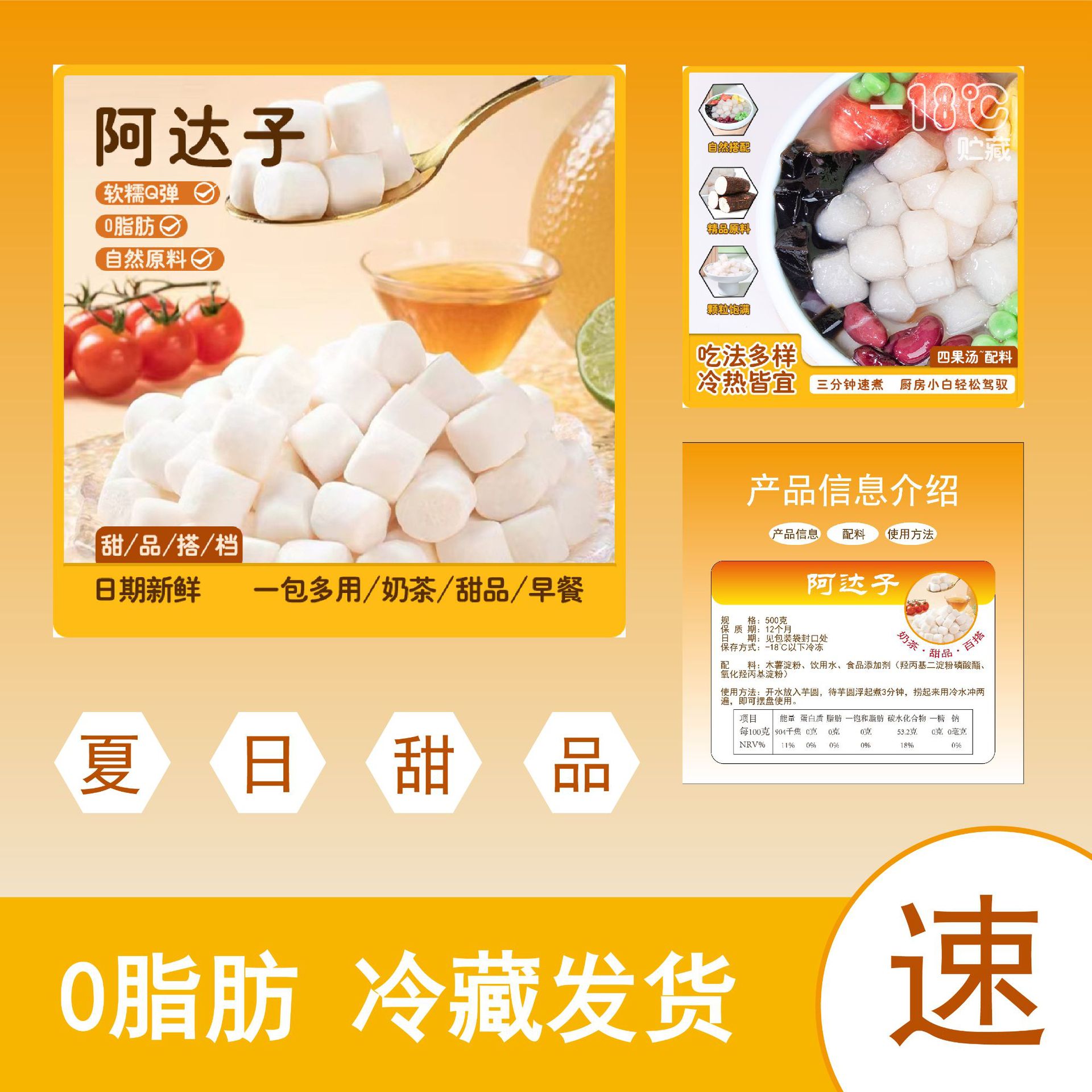 康金九龙阿达子500g 闽南特色四果汤配料阿达子水果捞奶茶店专用
