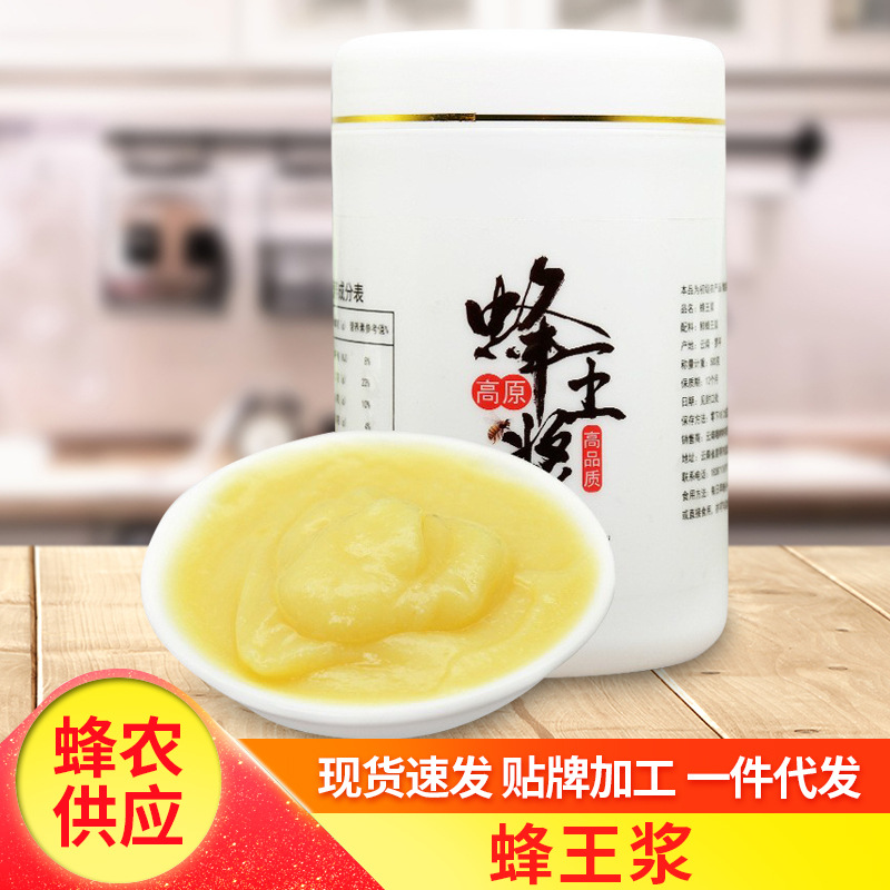東北蜂王漿長白山2021年春季朵漿黑蜂蜂王漿500g瓶裝鮮漿蜂場供應