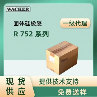 �߿�wacker R752-50-oH�ͻ؏��^������̻����w�����zʳƷ�����z