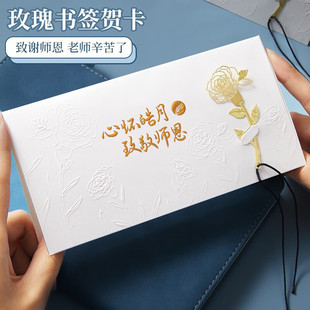 Teachers' Day Greeting Card Bronzing Rose Bookmark Birthday Greeting Card Advanced Sense Postcard Creative Handwritten Card ins Style