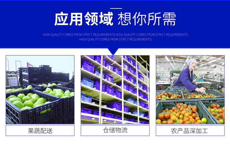 果蔬折叠胶筐 应用领域_12.jpg