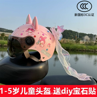 Motosiklet kaskı (dəbilqə): baby electric car safety helmet a - a-pink-melody-sun-protection-mirror-pink-fox-ears-butterfly-streamer-free-plum-blossom-gem-stickers-for-kids-aged-1-5-years-old