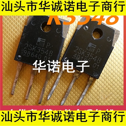 原装拆机K3548 2SK3548 10A900V 焊机常用场效应管
