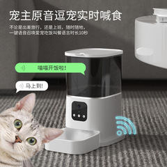ペット知能給餌器犬の給餌器のタイミング定量6l給餌機wifi猫自動給餌器