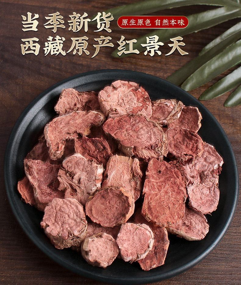 Rhodiola Root Slices Hong Jing Tian 500g Dried Wild Tibetan Rhodiola Herbal Tea Slices overview