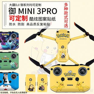 �m��DJI����Mini 3Pro�o�˙C�N���C����ˮ�NĤRC�����b�������