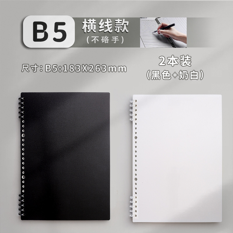 B5 horizontal line·2 books [Black + White] 240 pages in total