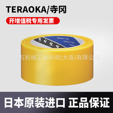 �ձ�ԭ�b�M����P�;���ϩ���z��NO. 4140�Sɫ50mmX25M 4140 Y-5