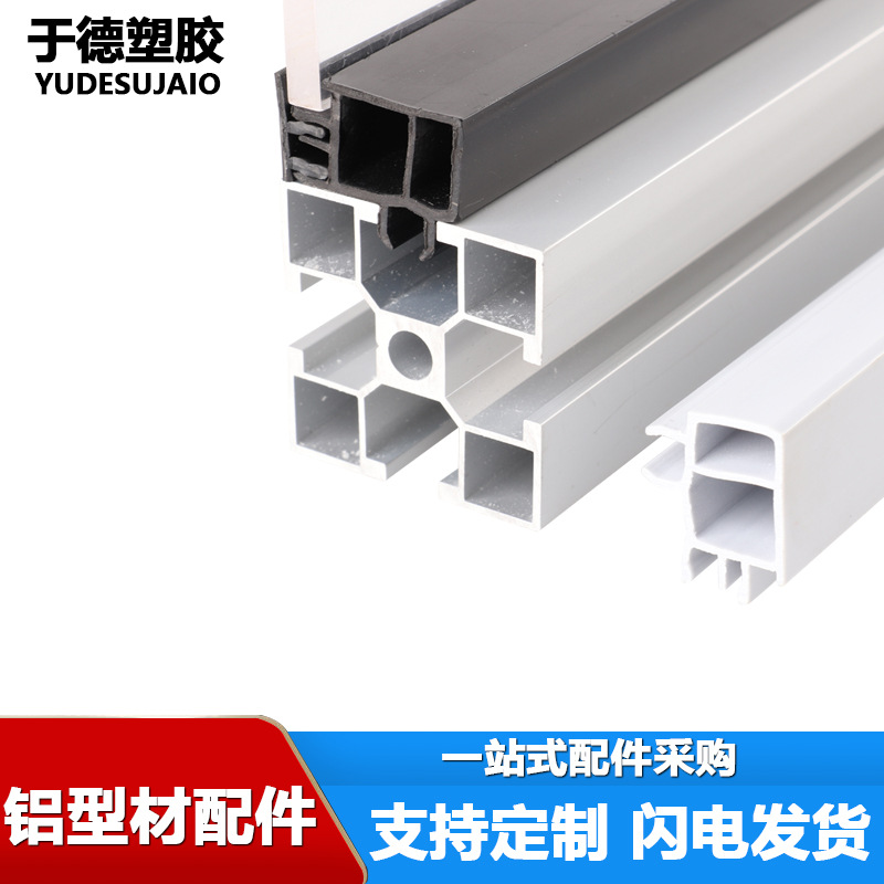 工厂批发工业铝型材配件铝合金型材自动化设备卡条 PVC板夹条卡板