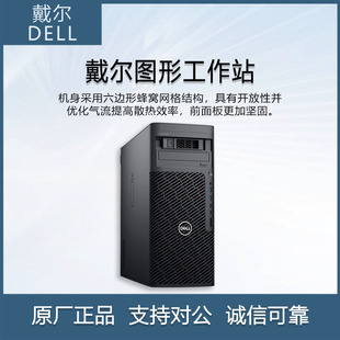 DELL DELL Precision T5860 graphic Workstation desktop designer computer host