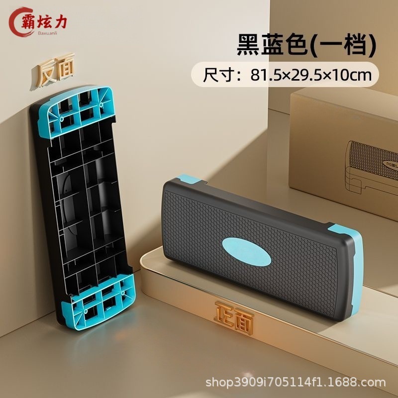 健身踏板家用儿童有氧踏步韵律踏板开合跳运动体能训练台阶脚踏板|undefined