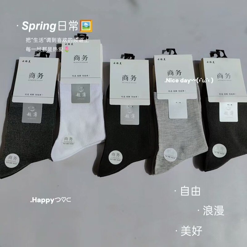 Yunge Mei Spring and Summer Socks for Men and Women, Ultra-Thin Mid-Tube Business Socks, Mesh Solid Color Casual Socks, Wholesale with Free Shipping