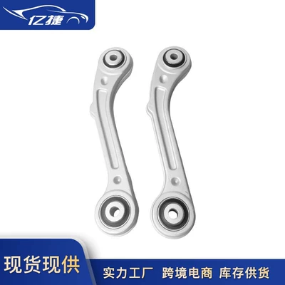 670007252 Is Suitable for Maserati Ghibli President Suspension Rear Upper Curved Arm Pull Arm Rear Camber Pull Rod (Asqı sistemi / Xodovoy hissələr)