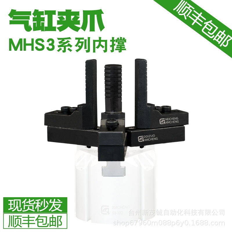 MHS型机械手指气缸夹爪底座机加工工艺内撑10-20外夹30/45气动|undefined