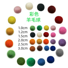 国境を越えたメーカースポットカラフルなウールボール 1.2 センチメートル 1.5/2/2.5/3 センチメートルフェルトボールクリスマスジュエリーアクセサリー