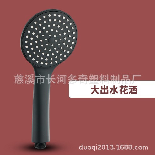 샤워기 헤드 블랙