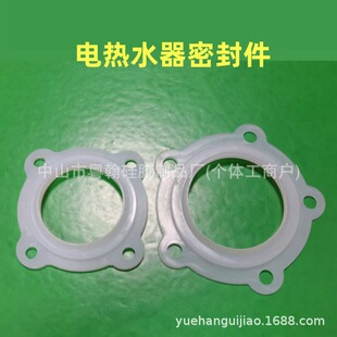 Electric Heating Tube Sealing Ring, Electric Water Heater Silicone Ring 4 Holes 5 Holes, Heating Tube Flange Sealing Ring Gallbladder Gasket