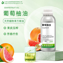 ��ե��������Grapefruit Oil���Ͱ����A������޹���Ӽ�ֲ�﷼��