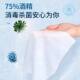 Heshe Heino Innowe 75% Mini Alcohol Wet Wipes 8 Pieces/Pack Cat and Mouse -1 Mention