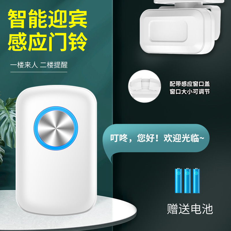 店舗へようこそドンドンのドアベルが入り口の赤外線センサーの分離式スマート無線ホテルの迎賓器に入ります。|undefined