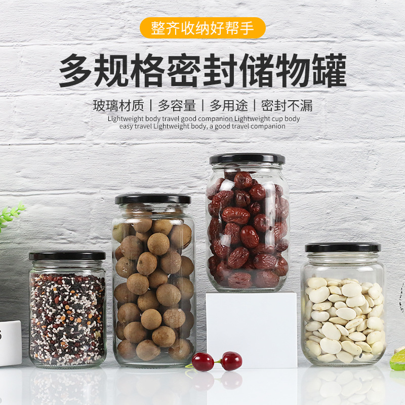 广口罐头瓶玻璃瓶1000ml密封蜂蜜瓶子食品玻璃瓶罐玻璃小大容量