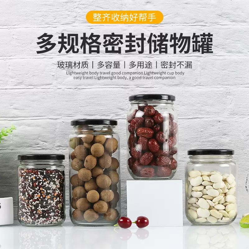 广口罐头瓶玻璃瓶1000ml密封蜂蜜瓶子食品玻璃瓶罐玻璃小大容量