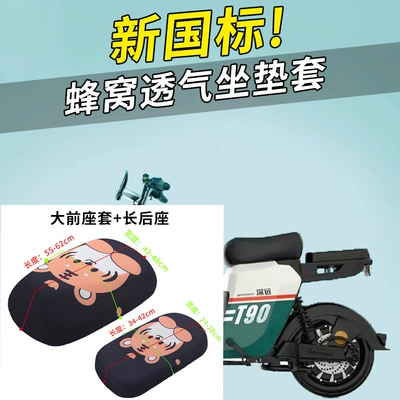 New National Standard Battery Car Breathable — Electric car cushion - little-tiger-big-front-seat-cover-long-back-seat