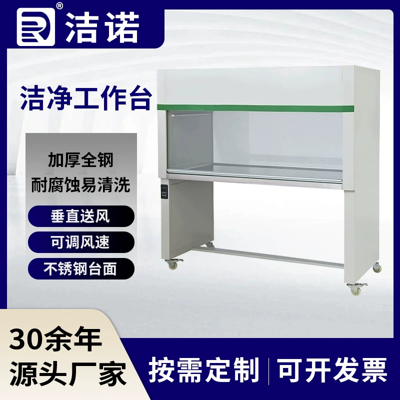 Производитель сверхчистых двойных верстаков, высокоэффективная фильтрация, лабораторная сборочная линия, цельнометаллический вертикальный верстак с подачей чистого воздуха