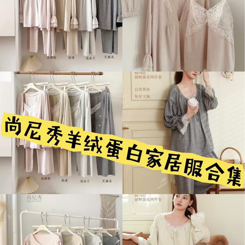 Shanni Show 2026 New Cashmere Protein Palace Style Loose French Lace Long Sleeve Long Pants Women's Homewear Collection Shanni Show 2026 New Cashmere Protein Palace Style Loose French Lace Long Sleeve Long Pants Women's Homewear Collection