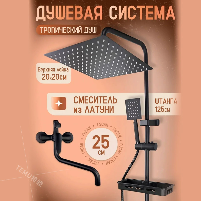 Душевая система Дональд Дак, трёхрежимная, нержавеющая сталь, сверхнапорная верхняя лейка с большим экраном, комплект