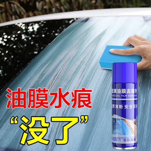 Bafu front windshield cleaning and oil removal glass oil film remover car cleaning black technology car supplies