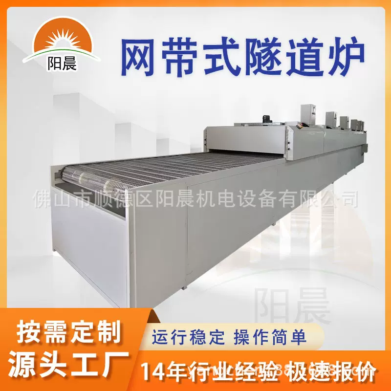 源头厂家链板隧道炉烘干线热风循环电加热设备五金塑胶烤漆输送线